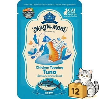 ( ยกโหล 12 ซอง ) Buzz Magic Meal เปียก บัซซ์ เปียกแมว มีหลายสูตร ไก่ ปลา เกรวี่ เจลลี่ ขนาด 70 กรัม