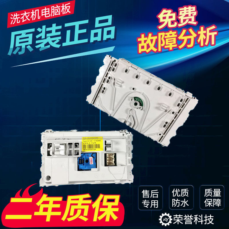 Haixin กลองเครื่องซักผ้าบอร์ดคอมพิวเตอร์ XQG90-A1288FS/A1280FS/A1286FS เมนบอร์ดการเขียนโปรแกรม Contr