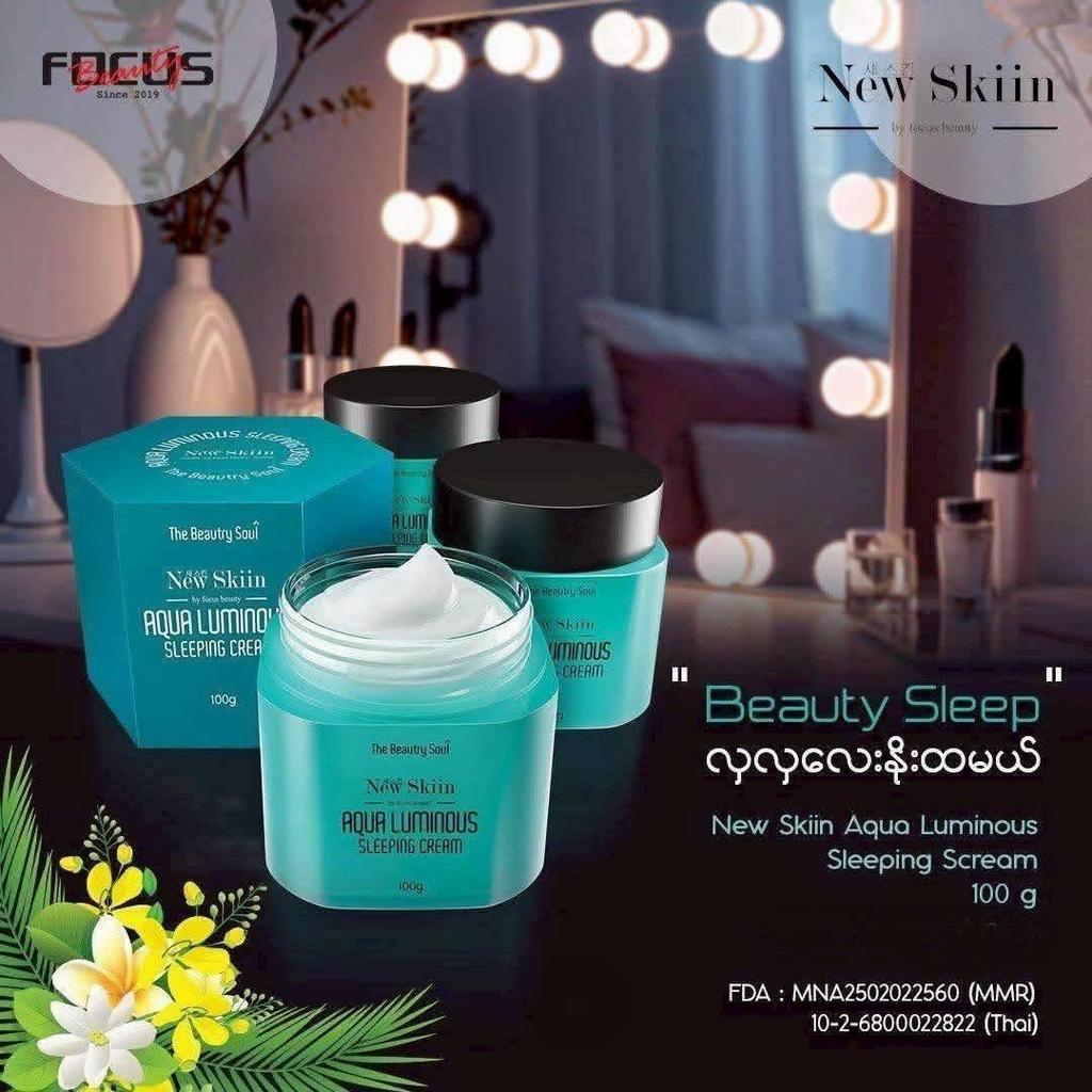 New Skiin AQUA LUMINOUS SLEEPING CREAM นิวสกิน อควา ลูมินัส สลีปปิ้ง ครีม บำรุงผิวหน้า 100 g. สำหรับ