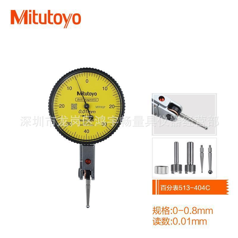 ของแท้ญี่ปุ่น mitutoyo mitutoyo Lever Dial Indicator 513-404C (0-0.8) Index Value 0.01mm