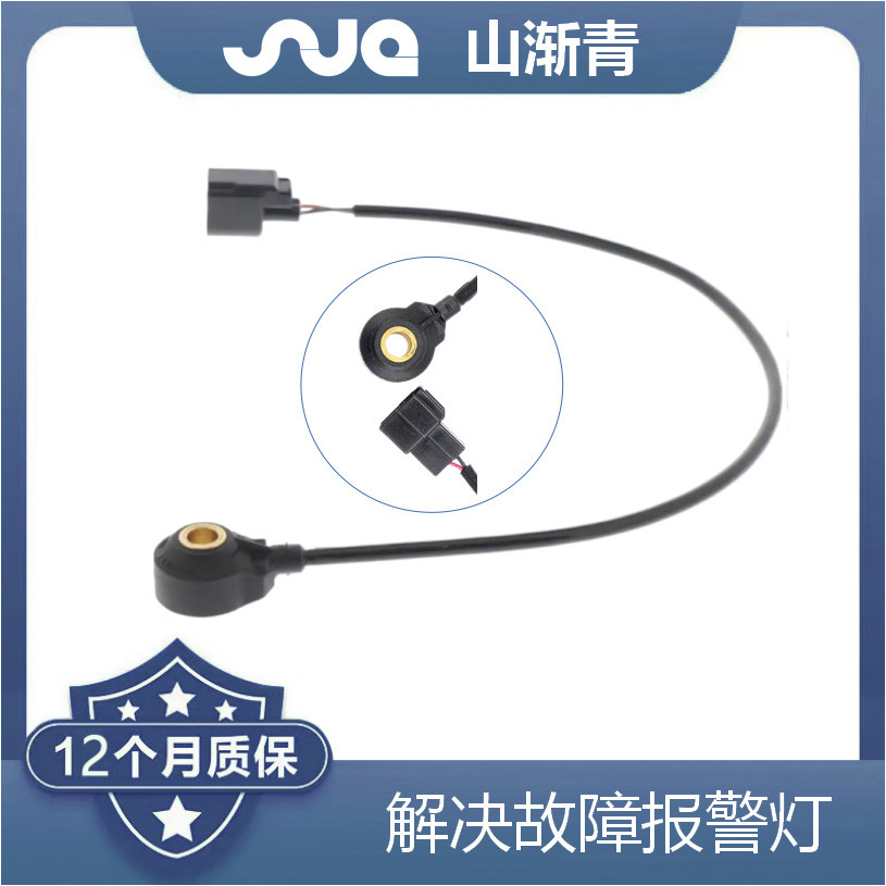 เหมาะสําหรับ Ford Shock Sensor 0261231183,, 4L3A12A699AA, 4L3Z12A699AA