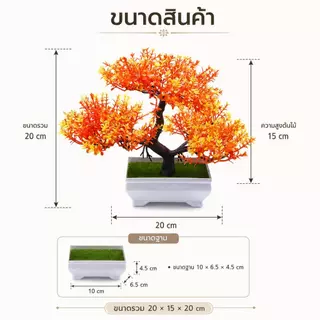 บอนไซต้นสนประดิษฐ์ ต้นไม้ปลอม มีสต็อกพร้อมส่ง รองรับ COD ตกแต่งบ้าน ออฟฟิศ