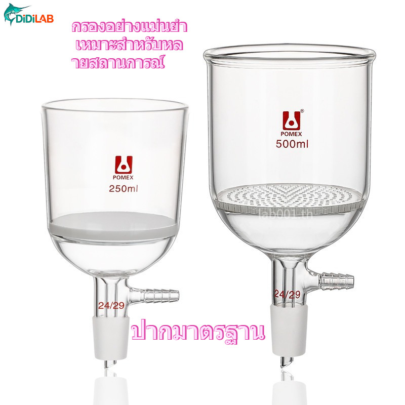 Cod Glass Bu 's Sand Core Filter Funnel Porous Glass Board Funnel 60/100/250/500/1,000/2000ml