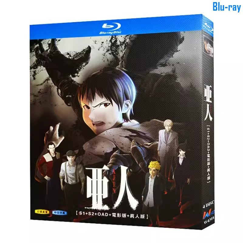[BLU-RAY DISC SEALED] แอนิเมชั่นญี่ปุ่น Ajin / Demi-Human S1+S2+OAD+เวอร์ชั่นภาพยนตร์+เวอร์ชันสด 4-D
