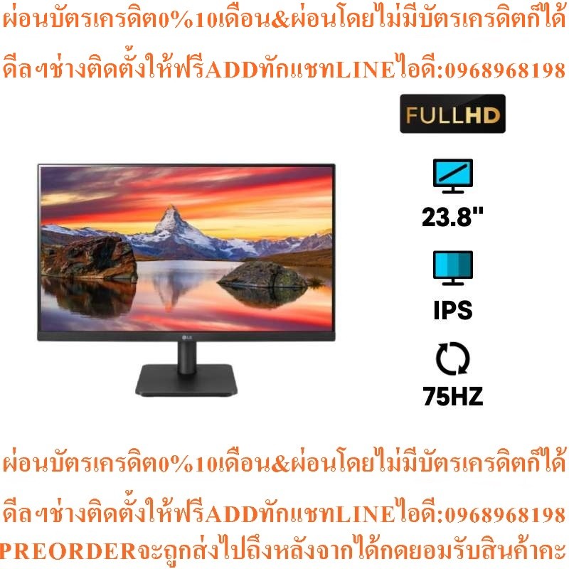จอคอม LG 24MP400-B 23.8” IPS Monitor 75Hzสินค้าใหม่ๆต้องสั่งเบิกจากศูนย์แท้ๆ100%PREORDERฟรีSOUNDBARล