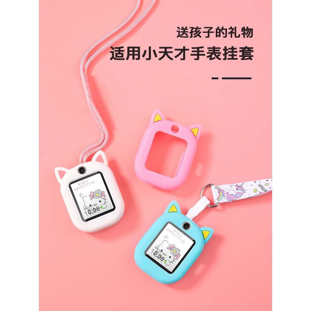เหมาะสําหรับ Genius นาฬิกาโทรศัพท์แขวนกรณี D2/Q1A นาฬิกา Z1S/Z5q เด็กแขวนคอซิลิโคนกรณี Q1/Z2Y/Z3 ฟิล