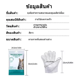 ถุงมือทำความสะอาดสัตว์เลี้ยง บรรจุ 6 pieces เป็นการล้างตัวและการฆ่าเชื้อ ให้ความชุ่มชื้นยาวนาน ขจัดกลิ่น