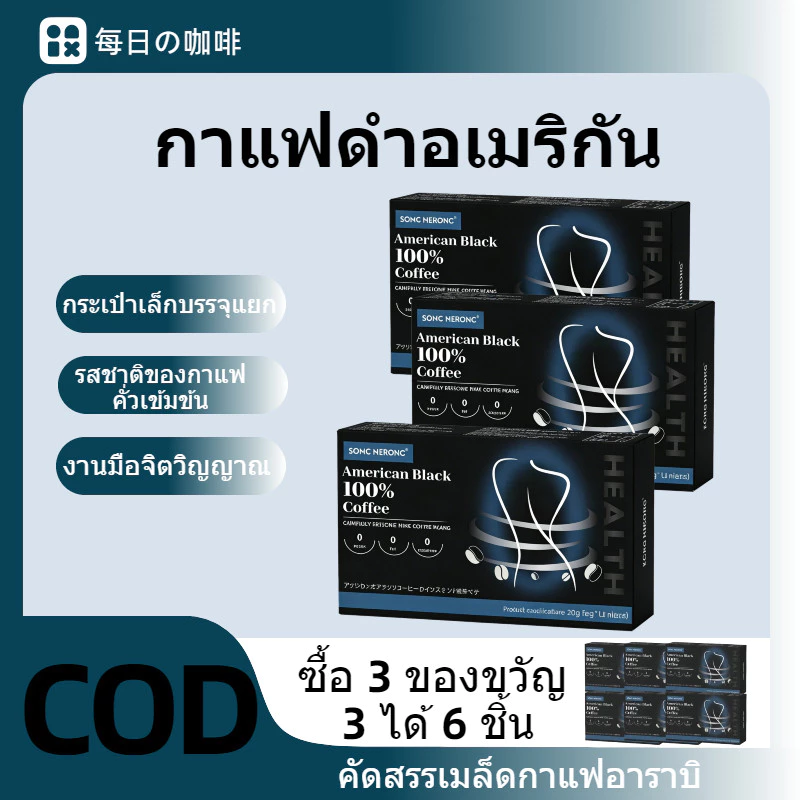 100% เมล็ดกาแฟคุณภาพสูง,กาแฟอาราบิก้าแท้