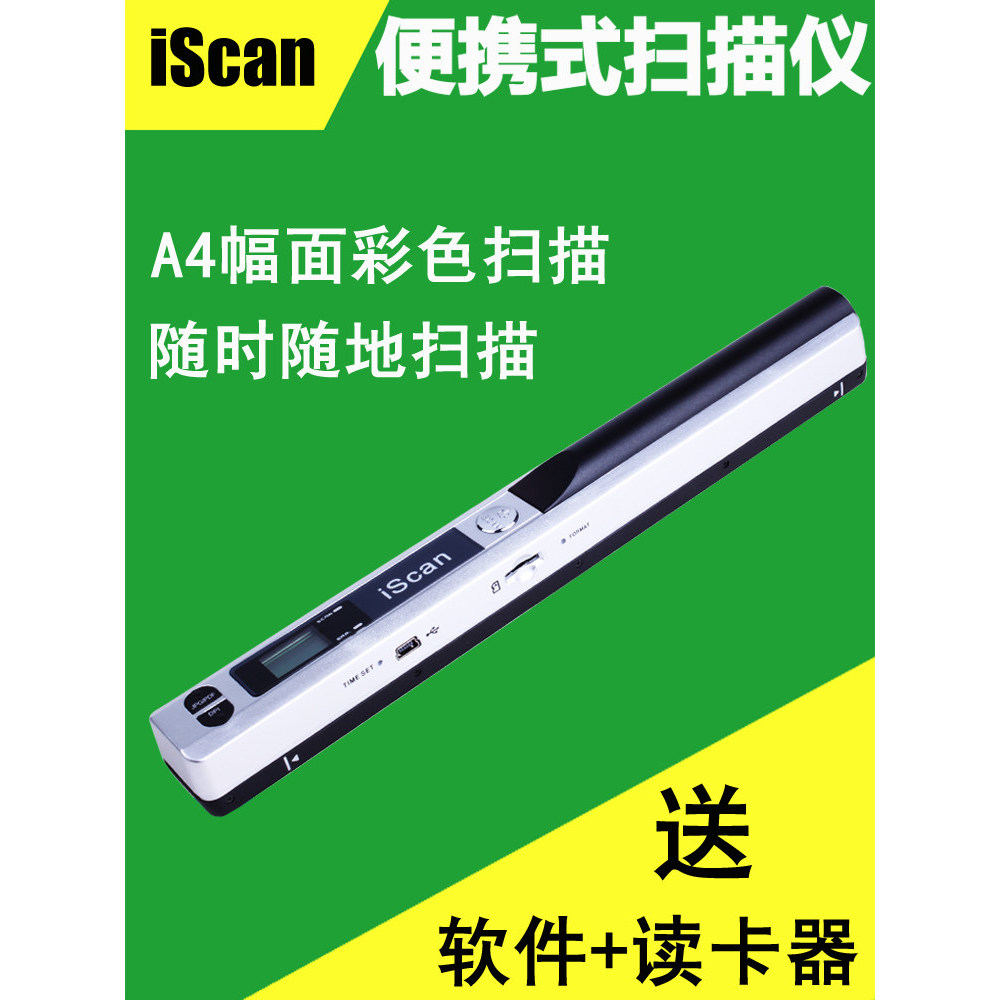 [Huixuan] iscan Handheld HD File Book Scanner รุ่นอิเล็กทรอนิกส์ Home Photo Student Small Office Sca