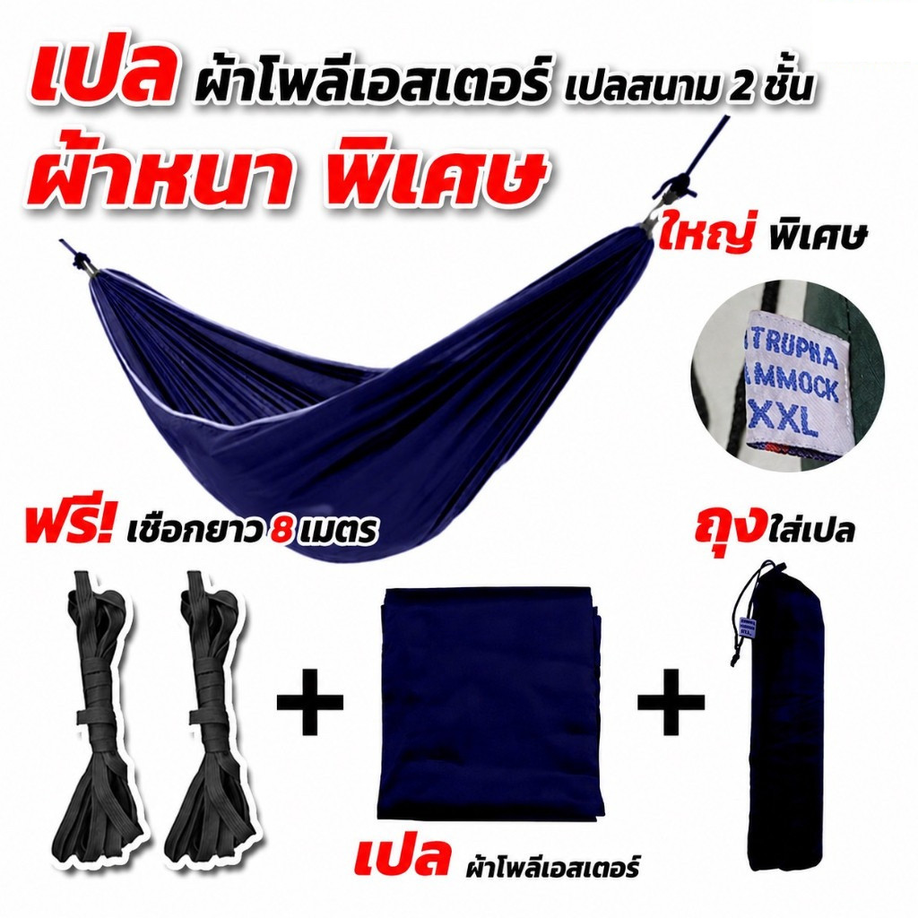 เปลโยคะผ้าโพลีเอสเตอร์ ไซส์ XXL ขนาดใหญ่ สองชั้นหนาพิเศษ แถมเชือก 8 เมตร ถุงเก็บ สำหรับแคมป์ปิ้งกลางแจ้ง