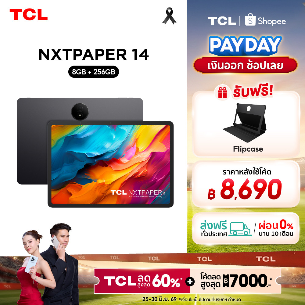TCL NXTPAPER Tablet 14 แท็บเล็ตถนอมสายตา NXTPAPER 3.0 ขนาด 14.3นิ้ว โหมดการใช้งาน 3 รูปแบบ พร้อม AI Toolkit ฟรี Flipcase
