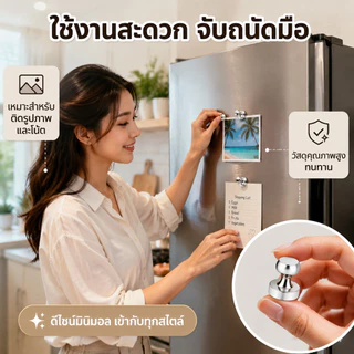 แม่เหล็ก Pushpins 20ชิ้น แข็งแรง ใช้ติดตู้เย็น ไวท์บอร์ด แม่เหล็กนีโอไดเมียม หนึบแน่น สั่งเลย