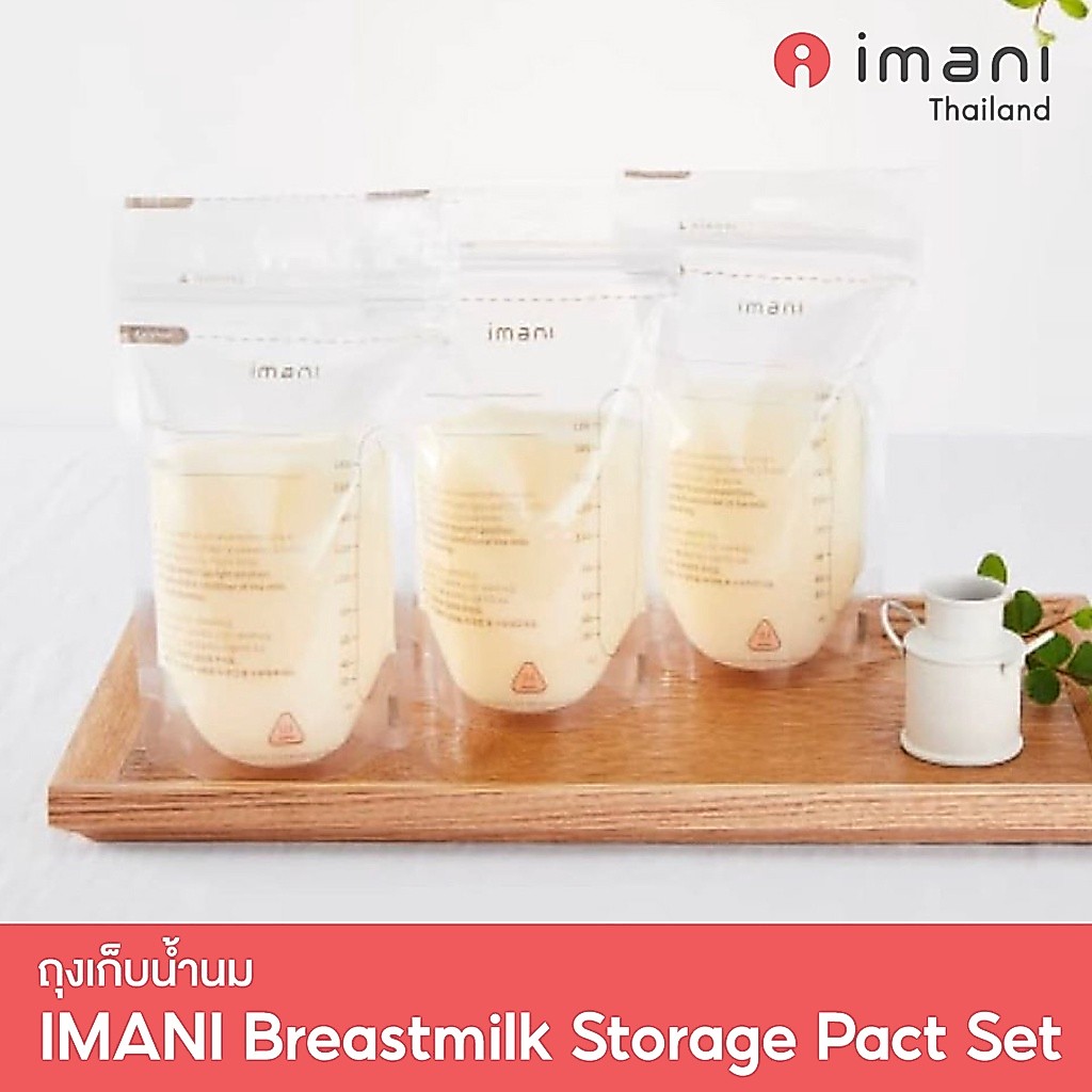 [ส่งทันที] IMANI 🇰🇷 ถุงเก็บน้ำนม ขนาด 6 ออนซ์ บรรจุ 30 ใบ/กล่อง BPA Free