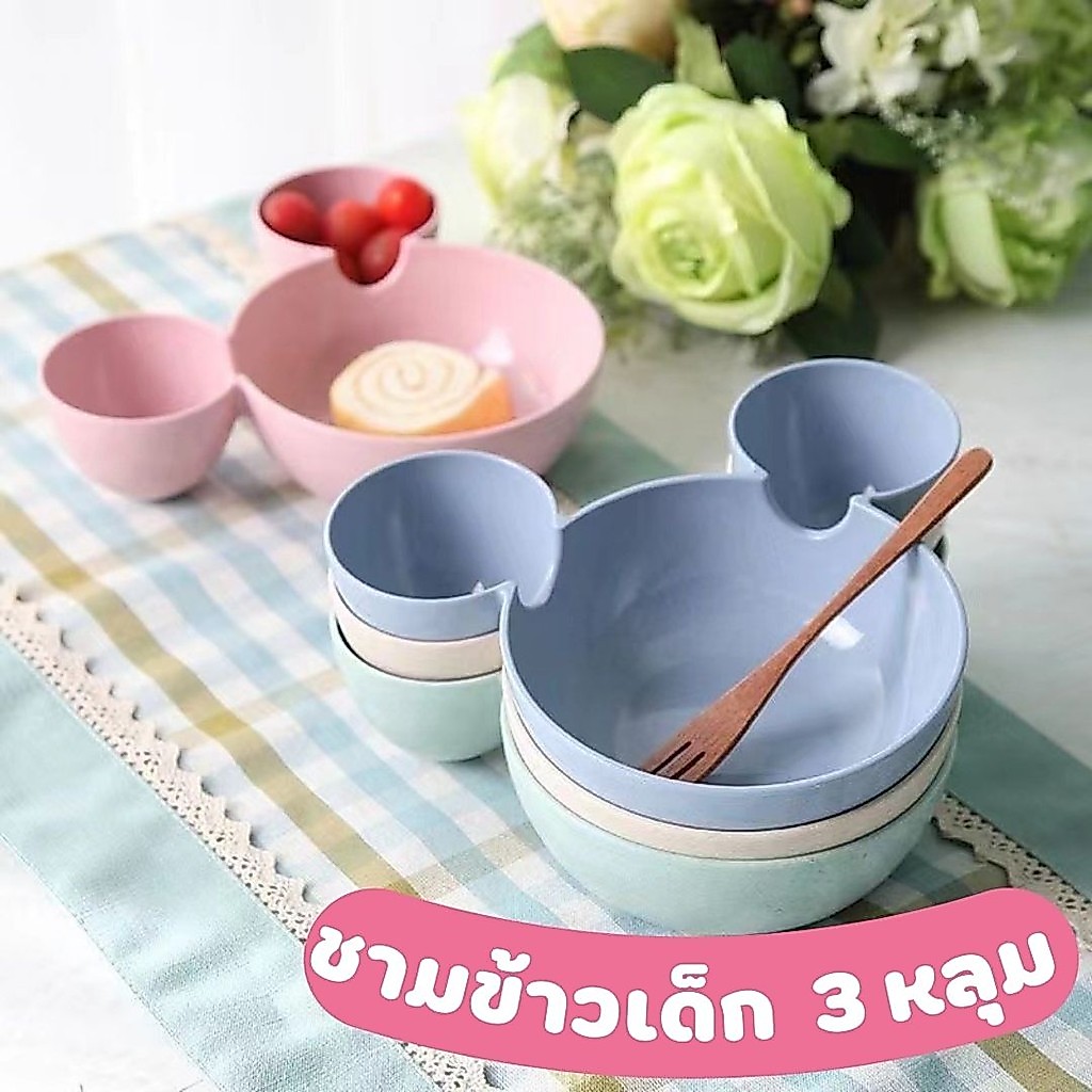 👦🏻 ชามข้าวเด็ก 3 หลุม ทรงหัวมิกกี้เม้า จานข้าวเด็ก พร้อมส่ง #B-0009