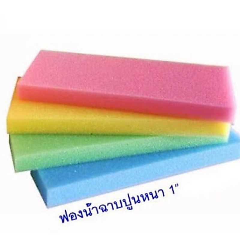ฟองน้ำ ฉาบปูน หนา 1" ทำ face shield แพ็ค 12 ชิ้น / แพ็ค คละสี คุณภาพดี