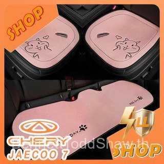 [READY] JAECOO 7 SHS เบาะผ้าลินิน Body kit jaecoo 7 PHEV อุปกรณ์ตกแต่งรถยนต์ 2B29 Z0SB