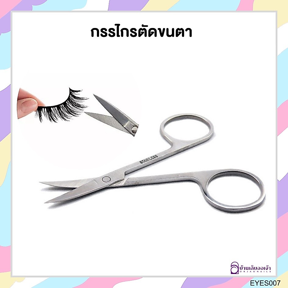(พร้อมส่ง) กรรไกรตัดขนคิ้ว กรรไกรตัดขนตาปลอม