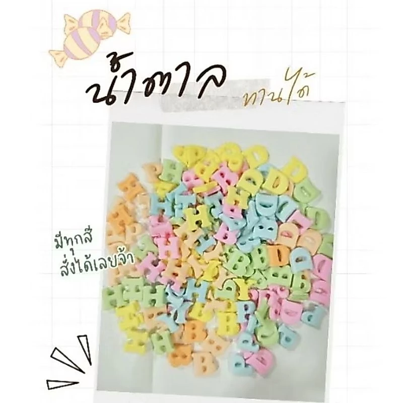 ตัวอักษรสั่งทำภาษาไทย/ภาษาอังกฤษ/สระ/ตัวเลข รบกวนออเดอร์ขั้นต่ำ 50 บาทคละได้ทั้งร้านไม่รวมค่าจัดส่ง