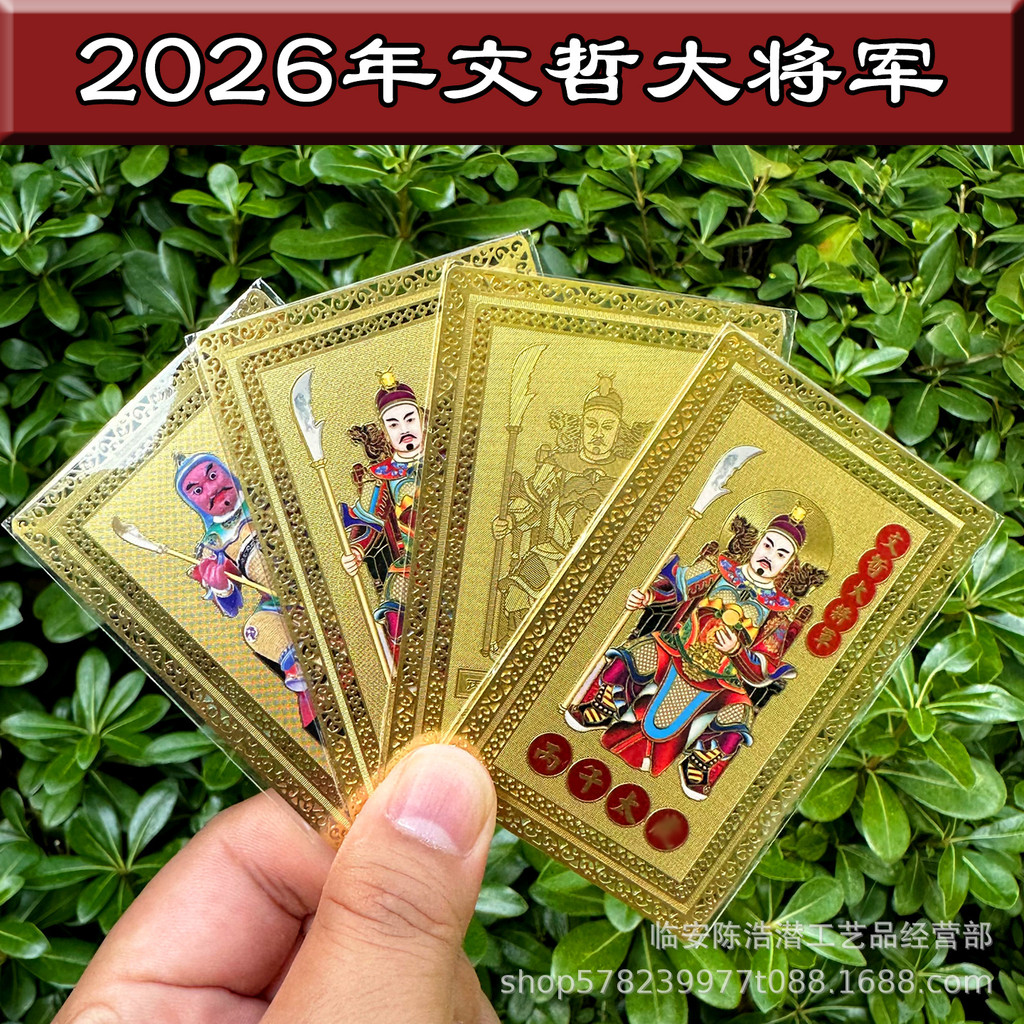 2026 Tai Sui ทองแดงทั่วไป Calvin Cheol โลหะพระพุทธรูปแคลอรี่ลัทธิเต๋า Zodiac Horse กระต่าย Ox หนู Be