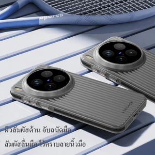 Lereach เคส สำหรับ vivo X300 Pro TOC ICICLE ผิวด้าน กันลื่น จับถนัดมือ