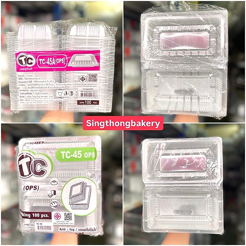กล่อง กล่องใส TC-45 TC-45A 45 45A (OPS) กล่องใสเบเกอรี่ : 100 ใบ