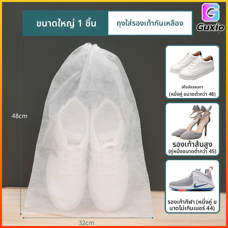 Guxio 10pcs ถุงเก็บรองเท้าผ้าไม่ทอ มีเชือกดึงปิด กันฝุ่นป้องกันรองเท้าเหลือง อเนกประสงค์