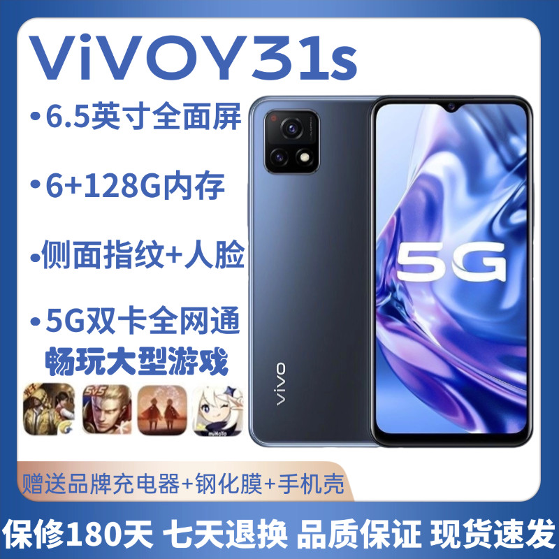 [มือสอง] vivo Y31S Full Netcom 5G ปลดล็อคใบหน้าลายนิ้วมืออัจฉริยะ เกมนักเรียนราคาถูก คอนโซลเรียบ