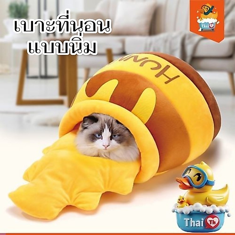 Thai.th เบาะที่นอน แบบนิ่ม รูปหม้อน้ําผึ้งน่ารัก ถอดออกได้ สําหรับสัตว์เลี้ยง สุนัข แมว Hunny