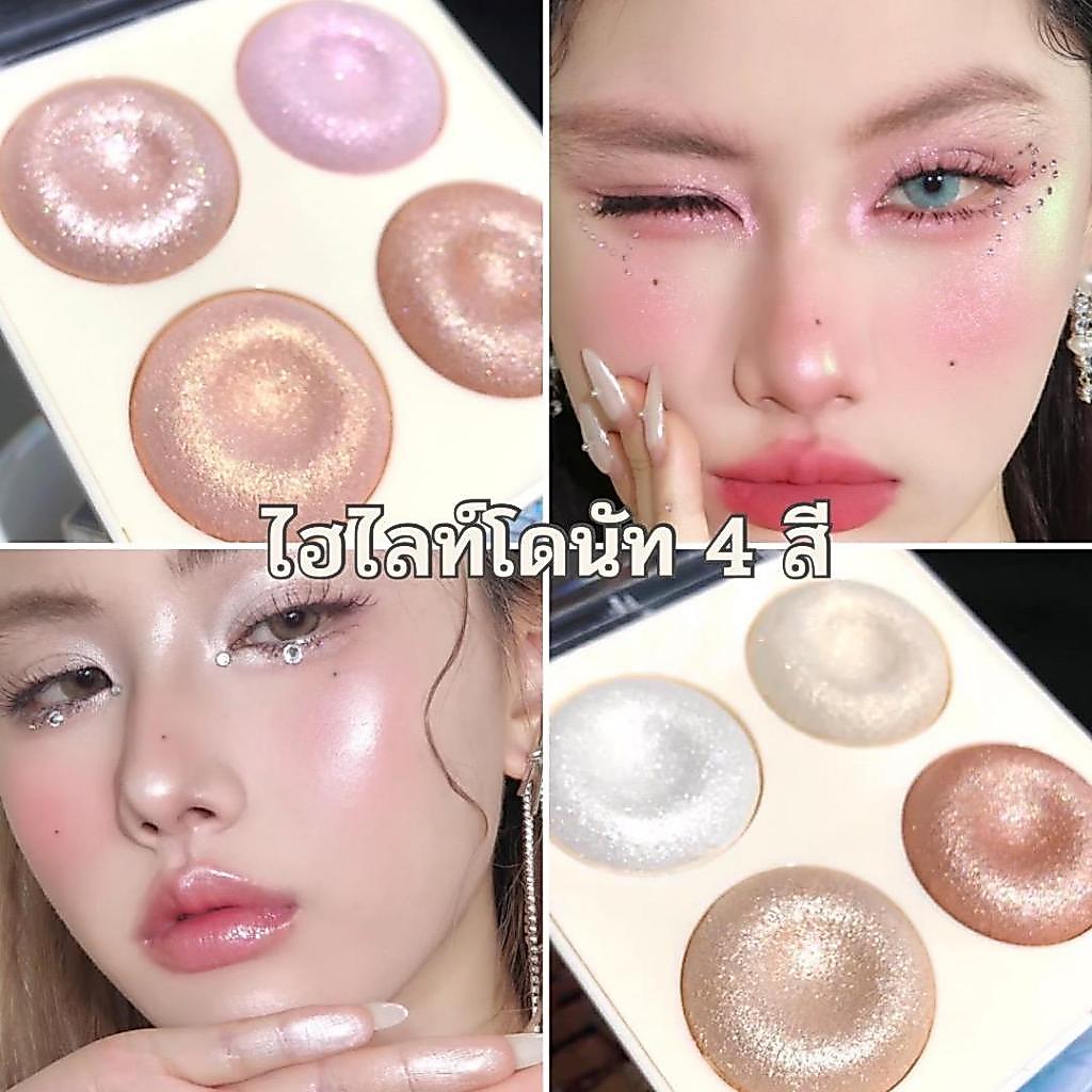 MSYAHO พาเลทไฮไลท์โดนัท 4 สี ชิมเมอร์ละเอียด ประกายมุก เนื้อดินน้ำมัน สีสวย ติดทน กันน้ำ