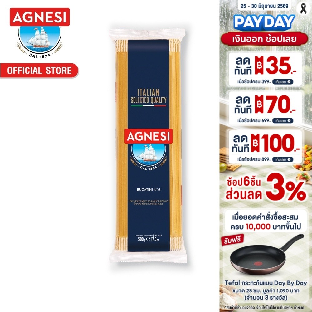 แอคเนซี บูคาตินี เบอร์ 6 500 กรัม │ Agnesi Bucatini No.6 500 g