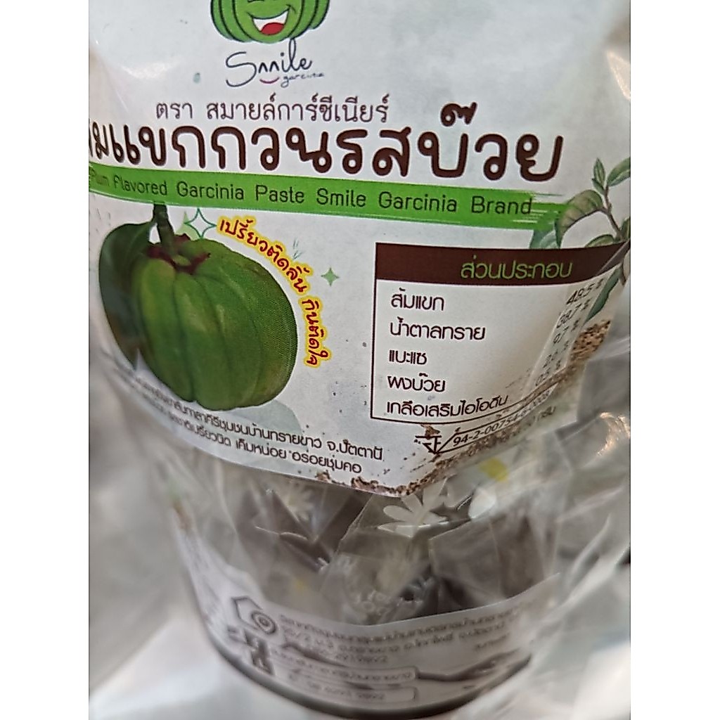 ส้มแขกกวน รสบ๊วย ตราSmile garcinia