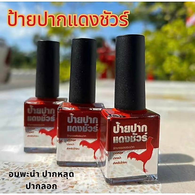 แดงชัวว์ ป้ายปาก ไก่ชน