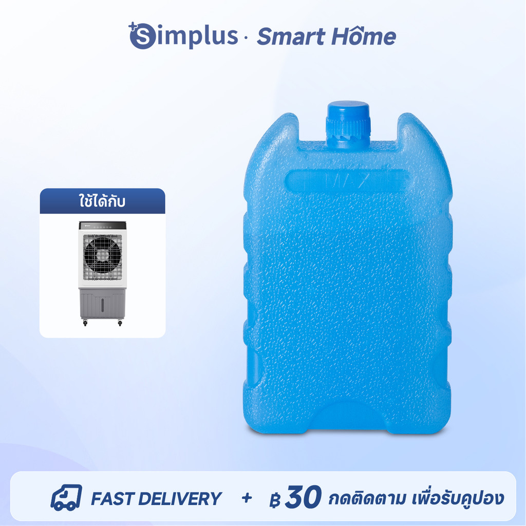 Simplus Gift for พัดลมไอเย็น พัดลมระบายความร้อนในบ้าน ถังเก็บน้ำ 47 ลิตร รีโมทคอนโทรล พัดลมปรับอากาศ