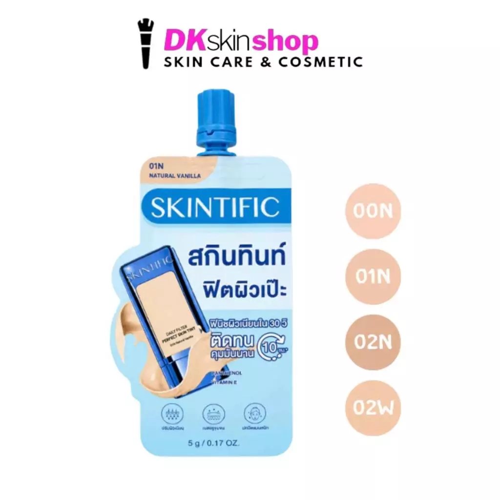 สคินทิฟฟิค เดลี่ ฟิลเตอร์ เพอร์เฟกต์ สกิน ทินท์ [1 ซอง] SKINTIFIC DAILY FILTER PERFECT SKIN TINT (ปริมาณ 5g.) มี 4 เฉดสี