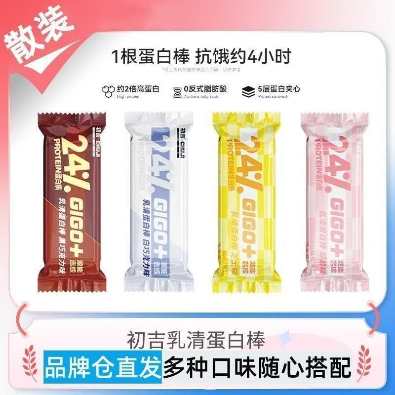 Bulk Chuji Whey Protein Bars Bulk Goods Black Clever White Clever Meal Replacement High Protein Wafe
