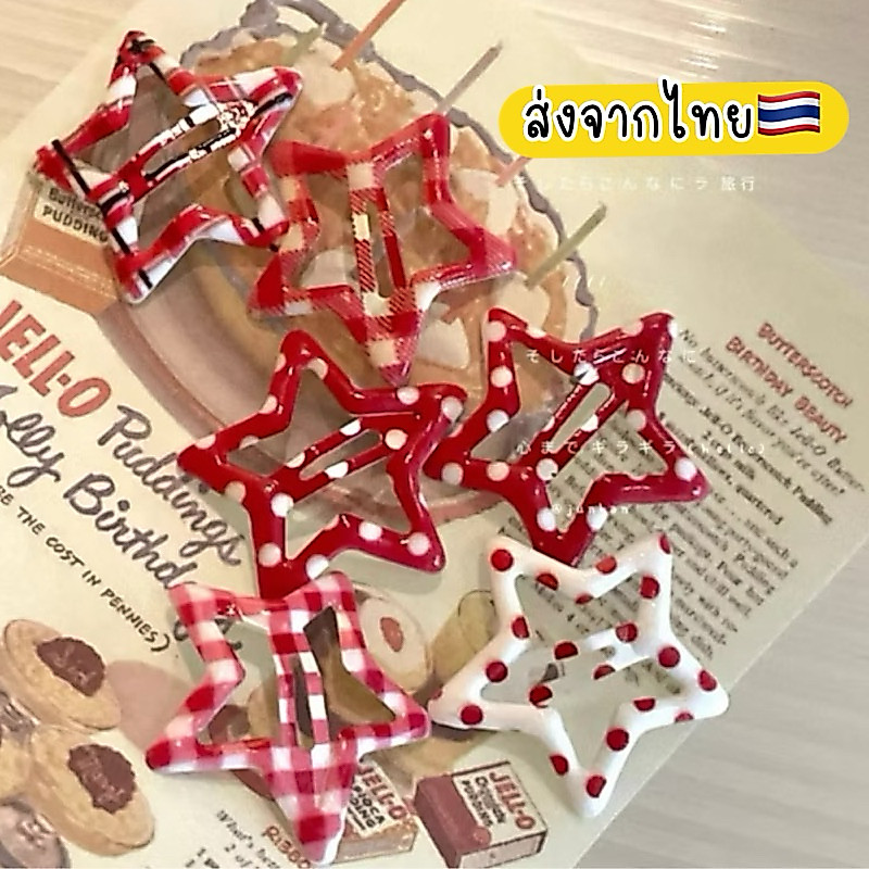 กิ๊บดาว คริสต์มาส กิ๊บดาวสีแดง 🇹🇭ส่งด่วนจากไทย 1pc.