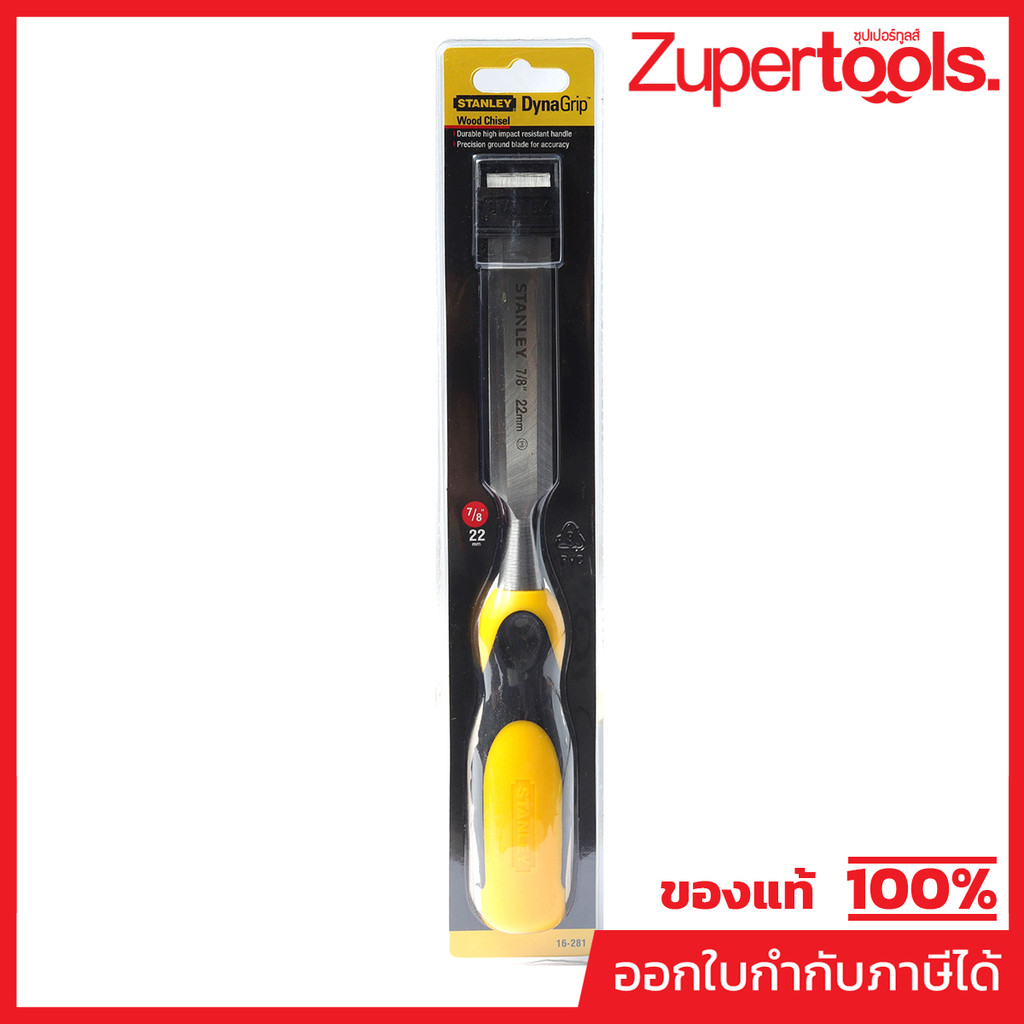16-281 สิ่วด้ามยาง กว้าง 22 มม. (7/8")