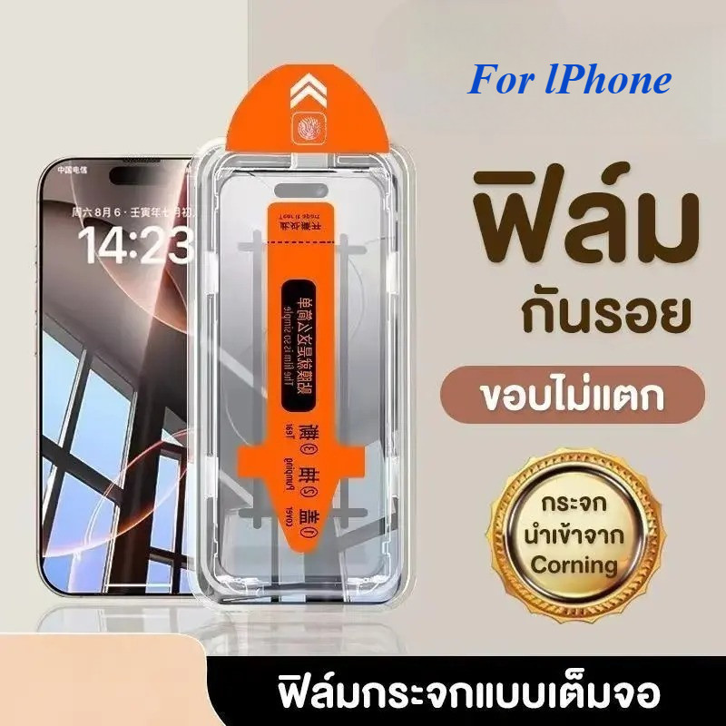 ส่งจากไทย ฟิล์มเต็มจอ สำหรับ lPhone17 17E 17Promax 16 16plus 16pro 16promax 15promax 15Pro 15 14 13 12  XR 11 ฟิล์มกระจก