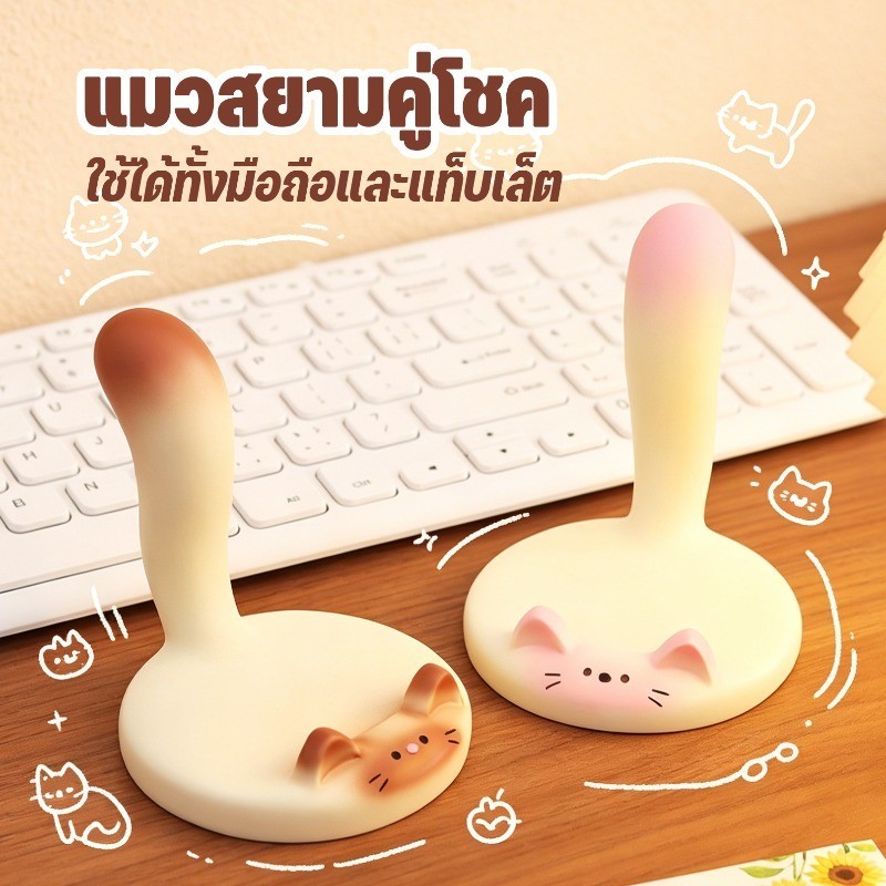 COD ขาตั้งมือถือการ์ตูน ขาตั้งแท็บเล็ต ของตกแต่งโต๊ะ แมวสยาม วัสดุเรซิ่น ดีไซน์สร้างสรรค์ แมวการ์ตูน ของขวัญ
