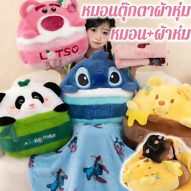 COD ตุ๊กตาผ้าห่ม หมอนผ้าห่ม 2in1 ผ้านาโนนุ่ม รูปการ์ตูนน่ารัก เก็บผ้าห่มด้านหลัง เหมาะพักกลางวันมาก