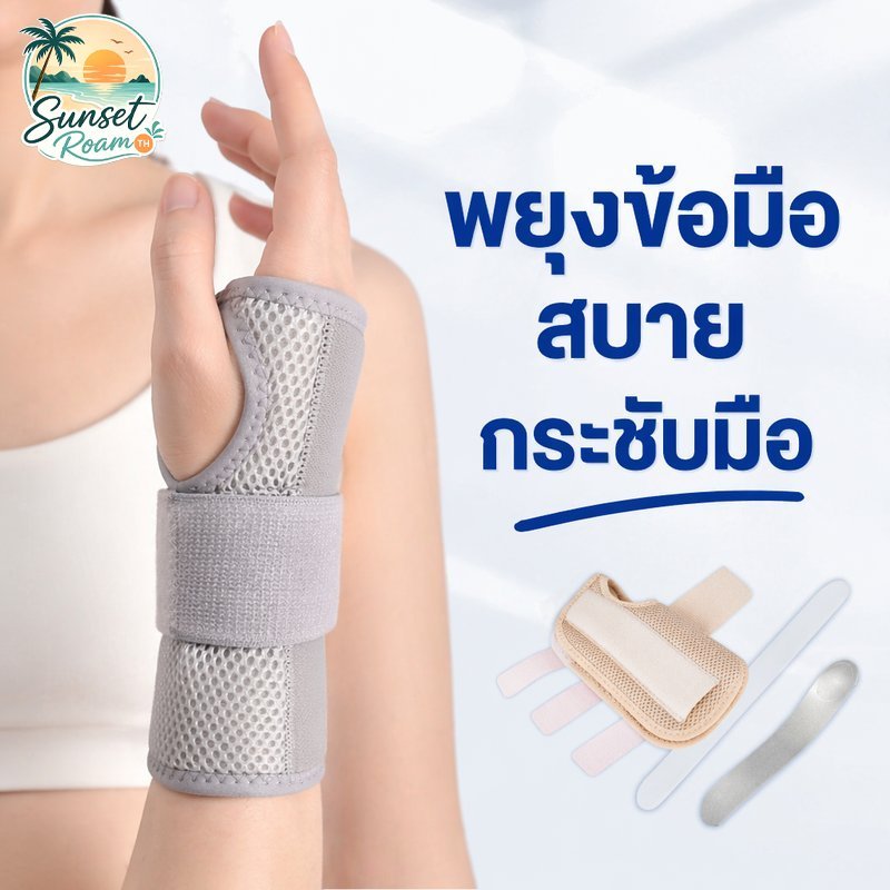 เฝือกรั้งข้อมือ สายรัดข้อมือ พยุงข้อมือ แผ่นอลูมิเนียมคู่ ปรับได้ ระบายอากาศ น้ำหนักเบา