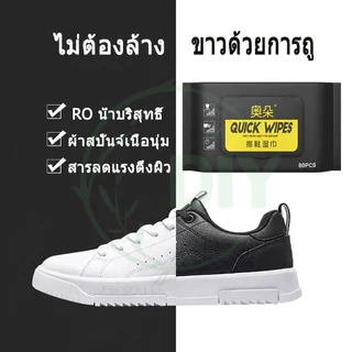 พร้อมส่ง ผ้าเช็ดทำความสะอาดรองเท้า ใช้แล้วทิ้ง ทิชชู่เปียกทำความสะอาด กระดาษเช็ดคราบสกปรก