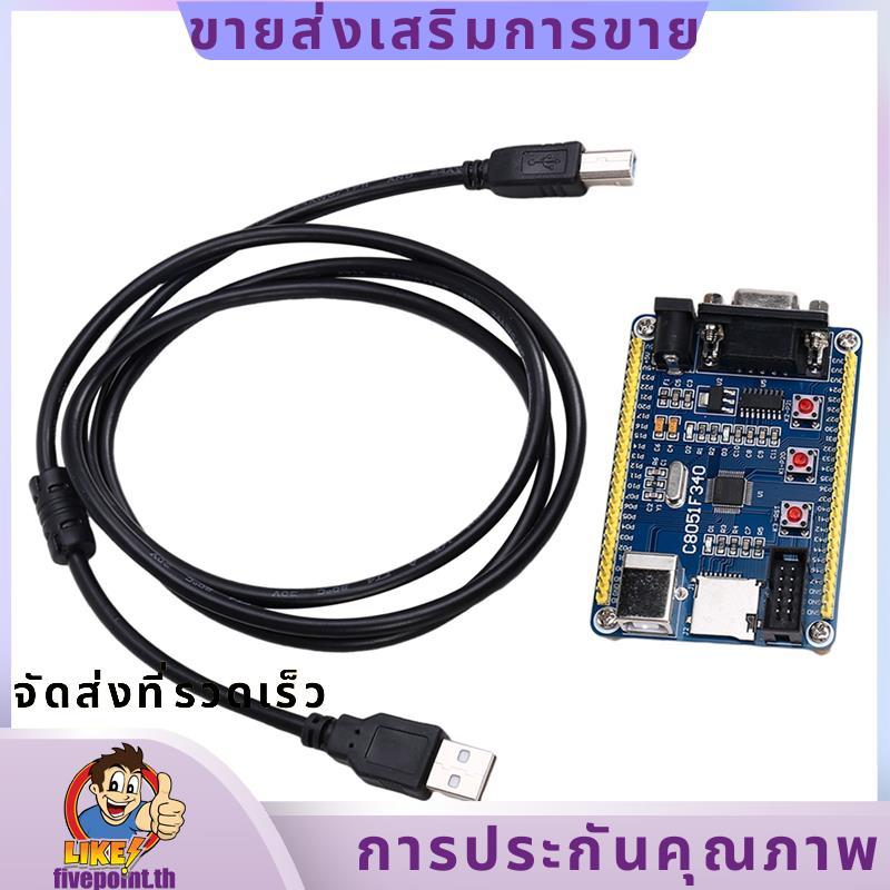 C8051F340 Microcontroller Development Board Core Board การเรียนรู้บอร์ดระบบ fivepointth