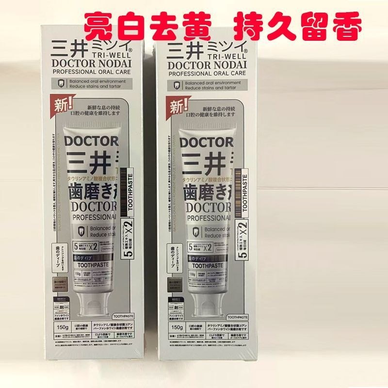 Japan Mitsui DOCTOR Fresh Whitening Original Taurine นําเข้าทําความสะอาด Pioneer ยาสีฟัน Mitsui ยาสี