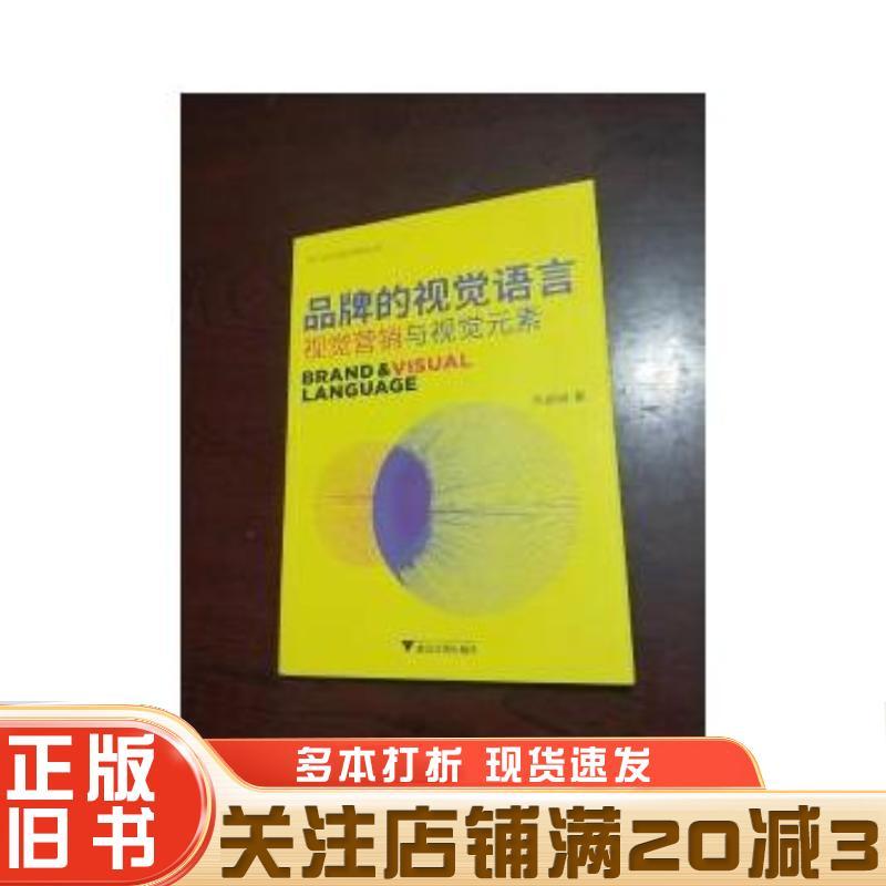 ของแท้ Old Book Brands Visual Language Visual Marketing and Visual Elements โดยมหาวิทยาลัย Liu Lixia