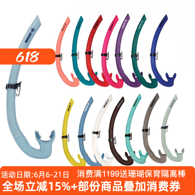 BEUCHAT SPY Freediving Snorkel Wet Snorkel Professional Wet Snorkel สีเรืองแสง