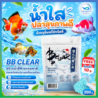 🥄แถมช้อนตัก🆕จุลินทรีย์ REFRESH PRO & BB Clear ปรับปรุงคุณภาพน้ำ ดูแลสุขภาพปลา สำหรับบ่อปลา ตู้ปลา