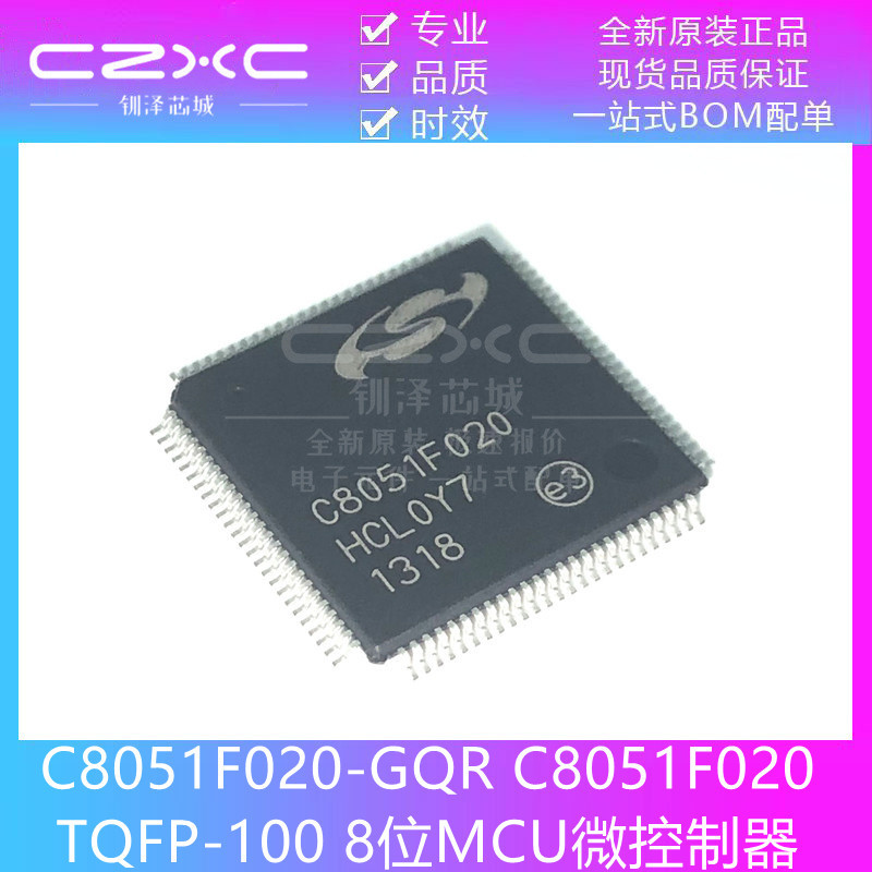 ยี่ห้อใหม่ C8051F020-GQR C8051F020 TQFP-100 8-Bit MCU Microcontroller ชิป