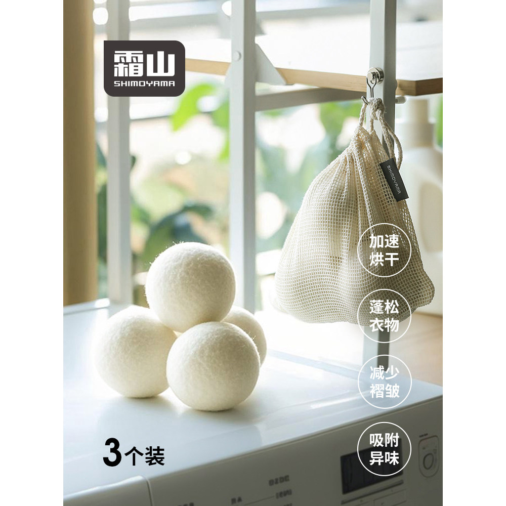 Frost Mountain Dryer Wool Ball ในครัวเรือน Anti-Tangling ซักรีด Ball เสื้อผ้า Quick-Drying Handy เคร