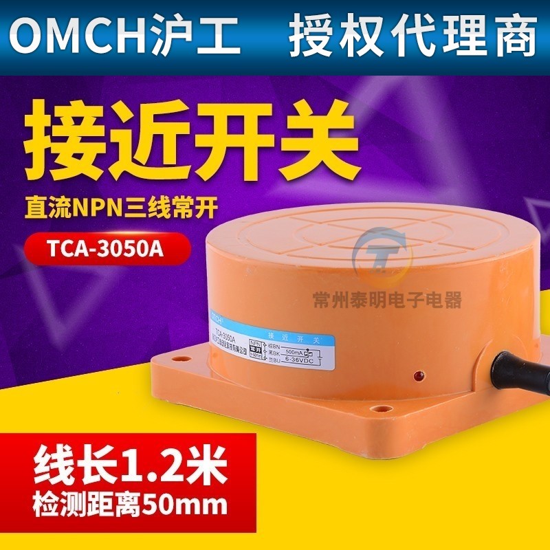 Hugong Sensor สามสาย npn ปกติเปิดระยะทางเหนี่ยวนํา 50 มม.ทรงกระบอก Proximity Switch TCA-3050A